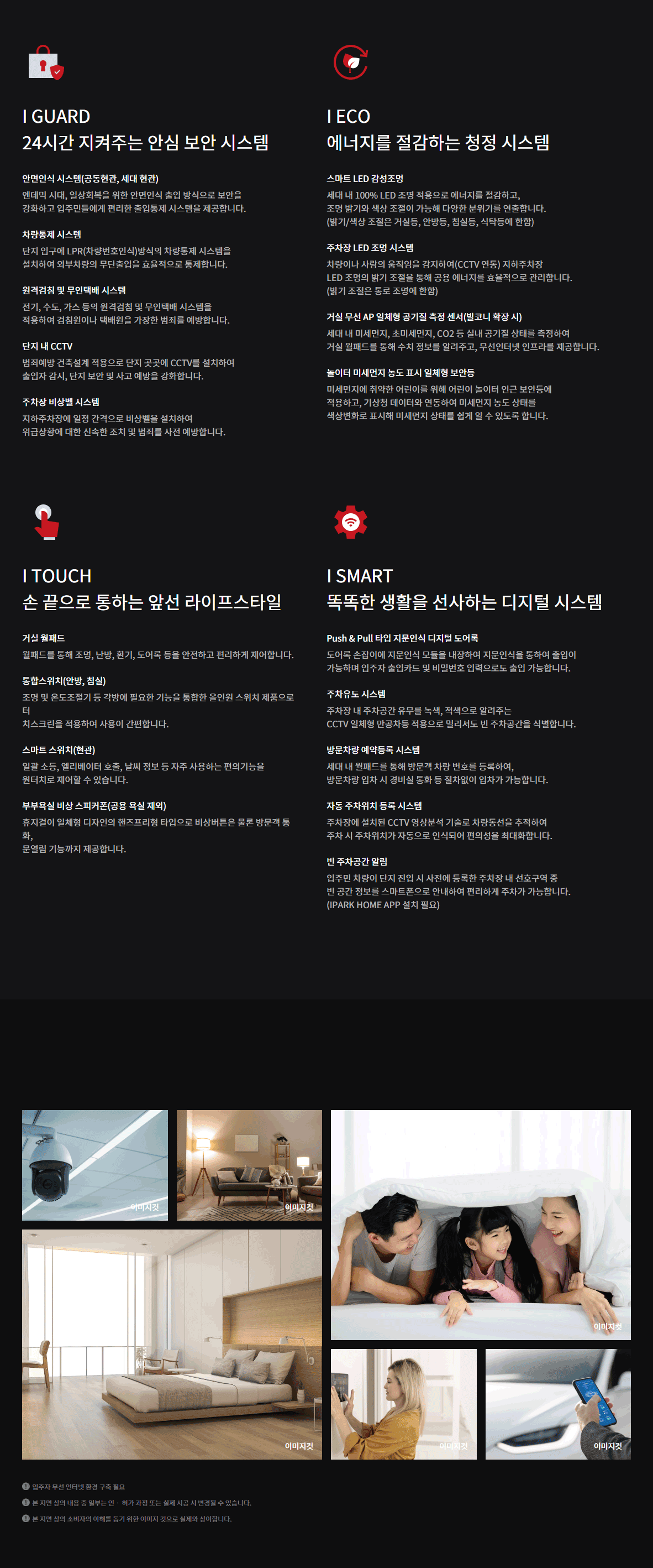 호현 아이파크 모델하우스