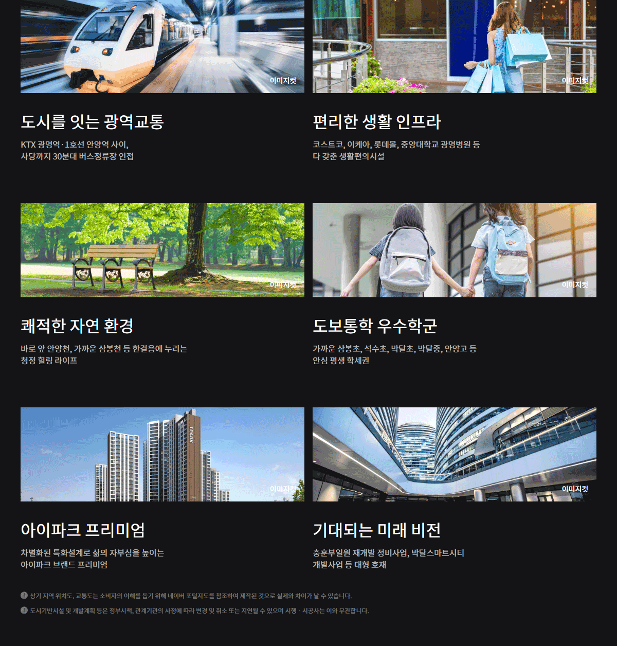호현 아이파크 모델하우스
